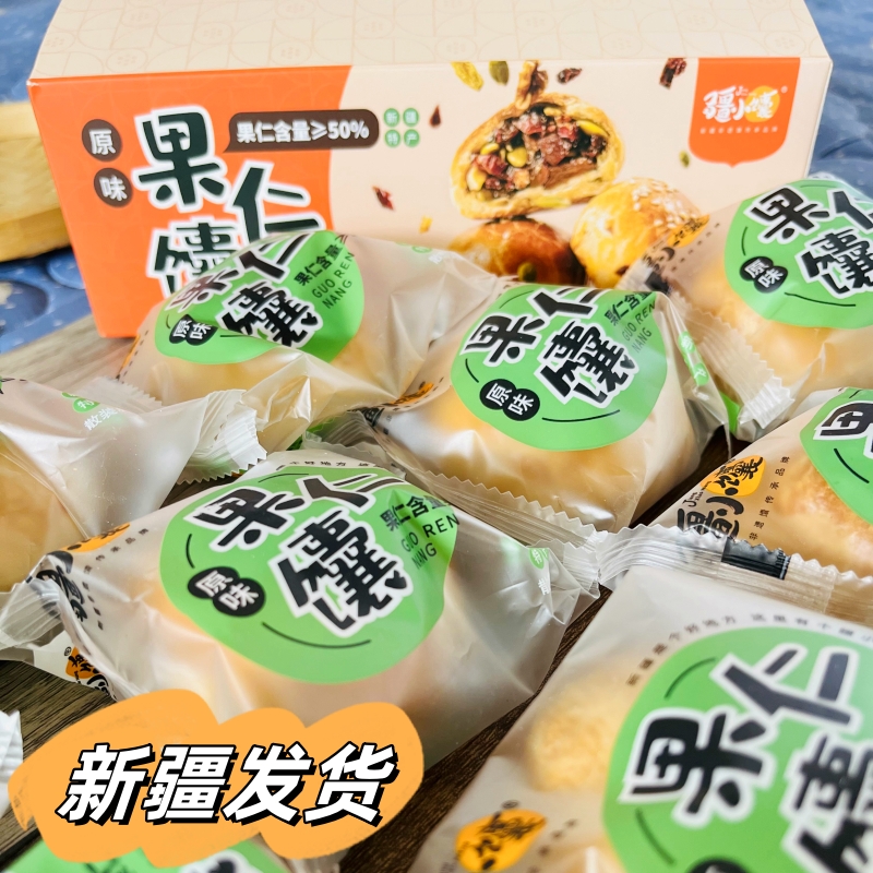 新疆疆小馕坚果果仁馕手工糕点