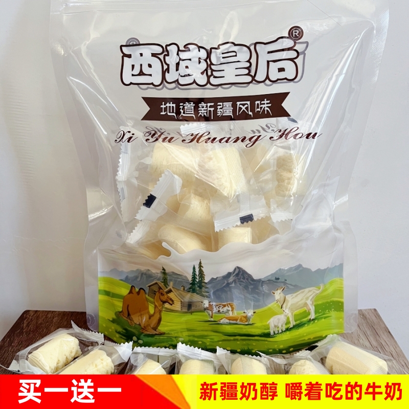 西域皇后奶醇新疆奶疙瘩牛奶乳酪500g儿童零食原味奶酪独立包装