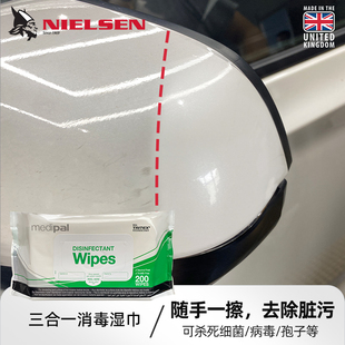 NIELSEN汽车湿巾擦车内饰专用外饰车载清洁湿纸巾皮革去污洗神器