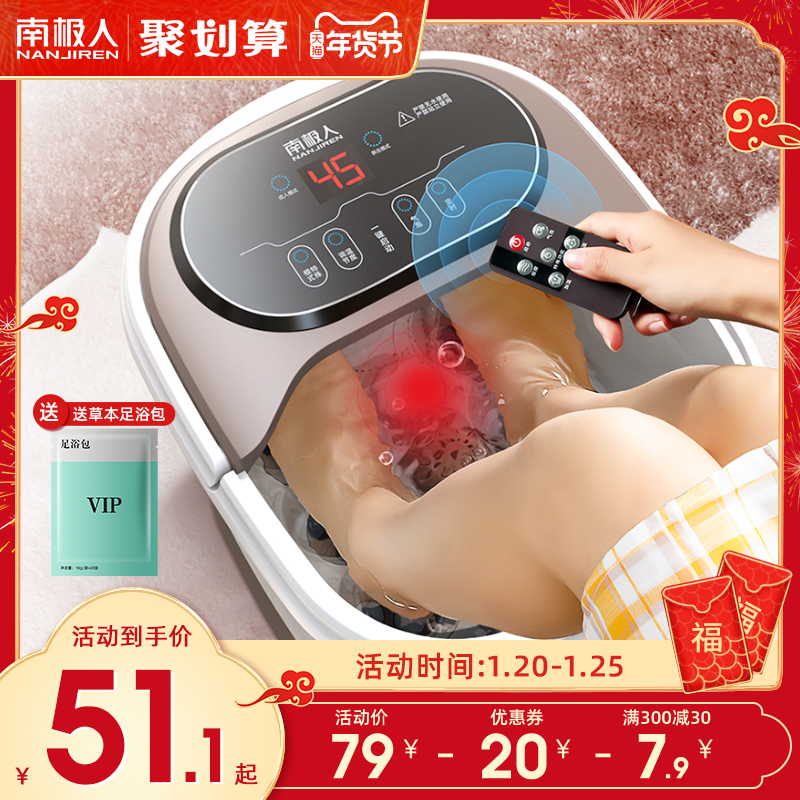 南极人足浴盆电动按摩洗脚盆过小腿家用全自动加热恒温泡脚桶神器 - 封面