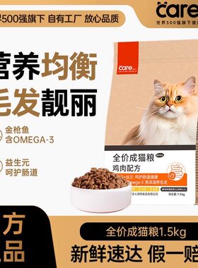 好主人营养均衡成猫粮通用型全价增肥发腮猫咪主粮大袋猫食囤货