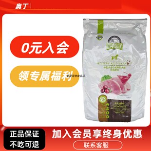 奥丁西餐厅狗粮10kg成犬泰迪金毛贵宾博美哈士奇阿拉通用犬粮20斤