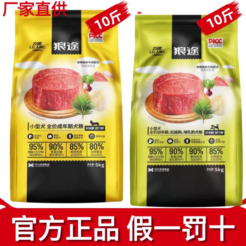 通用型幼犬力狼力狼泰迪比熊法斗