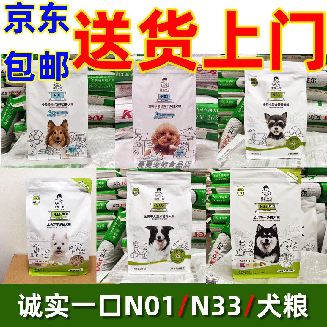 诚实一口官方正品鸭肉梨2kg全阶段N33冻干双拼N01犬粮p38成犬幼犬