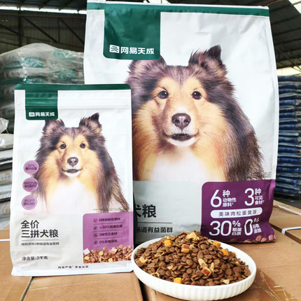网易严选天成官方正品狗粮全价中大型犬狗粮成犬幼犬通用2kg