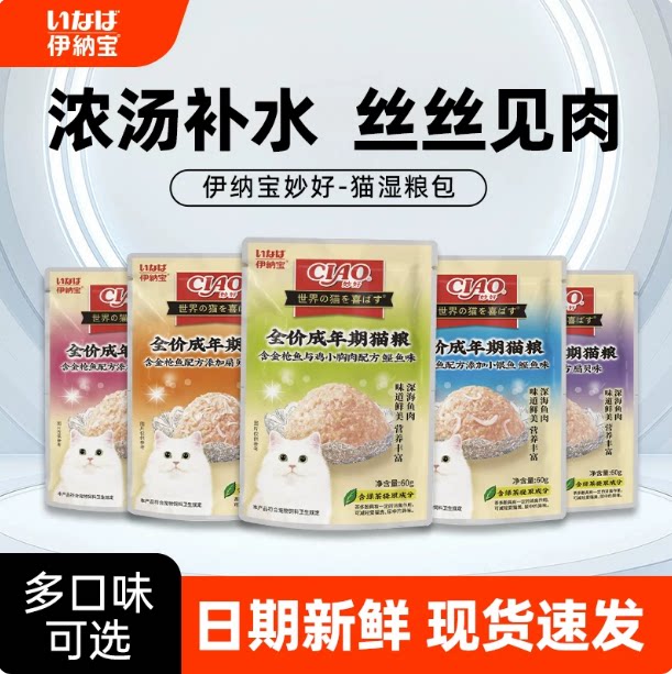 伊纳宝妙鲜包鲜肉包汇鲜包湿粮零图片