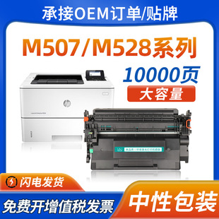 适用惠普M528dn硒鼓CF289A M507dn碳粉盒 M507n打印机墨盒HP89A