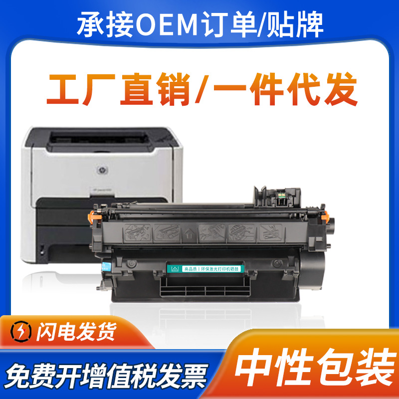 适用惠普P2015硒鼓hp53a墨盒1320 5949硒鼓P2015D/DN碳粉Q7553A