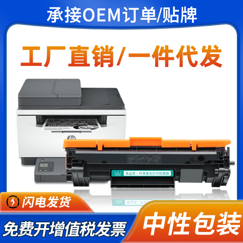 适用惠普M236sdw硒鼓M234sdw 209dwe 211dw墨粉盒W134A/135A/136A
