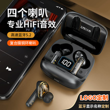 真双动圈重低音数显立体声无线TWS-H01蓝牙耳机5.3充电仓入耳式