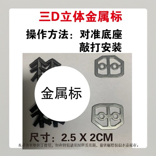 金属标钢标自钉可龙树标热转印烫标服装箱包DIY
