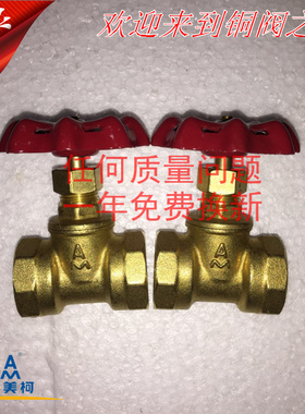 埃美柯307铜截止阀J11W-16T耐高温4分6分1寸DN15 20 25-50 蒸汽用