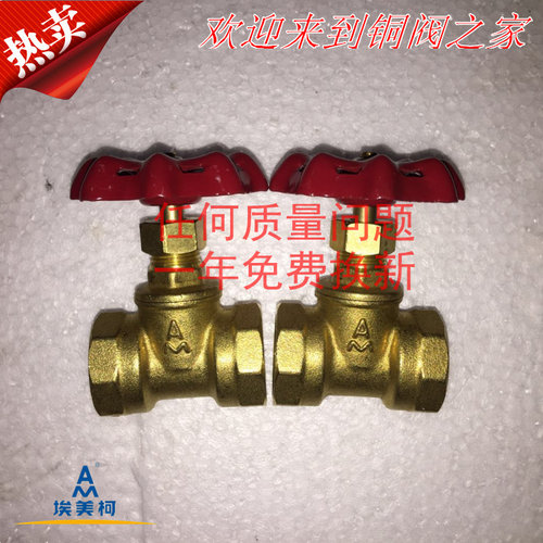 埃美柯307铜截止阀J11W-16T耐高温4分6分1寸DN15 20 25-50 蒸汽用
