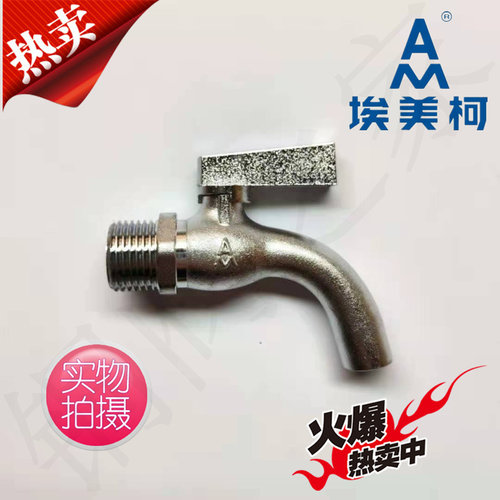 埃美柯AMICO XL510单柄单控洗涤水嘴家装黄铜陶瓷芯水嘴加厚 DN15