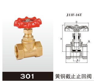 埃美柯301黄铜截止止回阀 4分6分1寸DN15 20 25 32 40 50等各尺寸