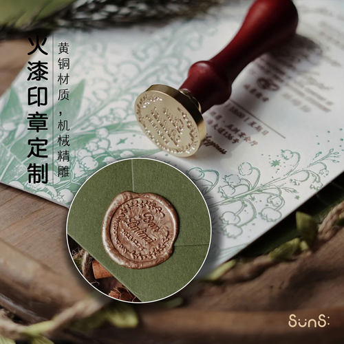 火漆印章定刻定制浮雕章头信封封口结婚蜡烛女孩学生儿童手账多层