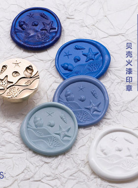定制浮雕火漆印章异形浮雕火漆铜头实心海边沙滩信封火漆印头章头