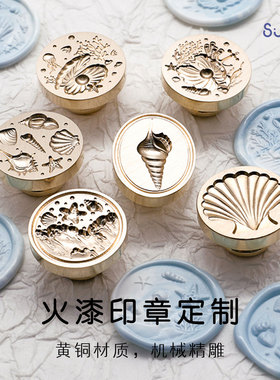 火漆印章定刻定制浮雕章头信封封口结婚蜡烛女孩学生儿童手账多层