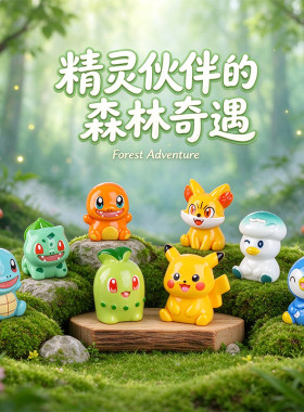 宝可梦皮卡丘树脂桌面车载摆件