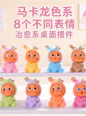 树脂可爱治愈手办摆件皇冠星星崽