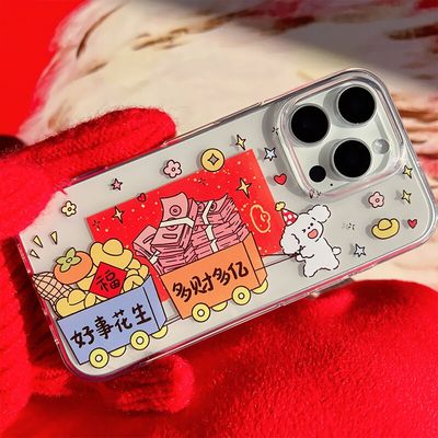 新年手机壳4个包邮适用于苹果
