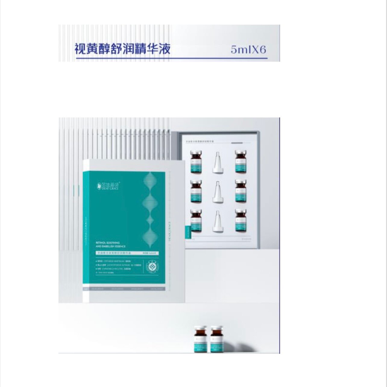 台湾精华液圣迪雅诗视黄醇舒润