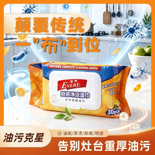 爱威厨房湿巾30片强力去油除菌