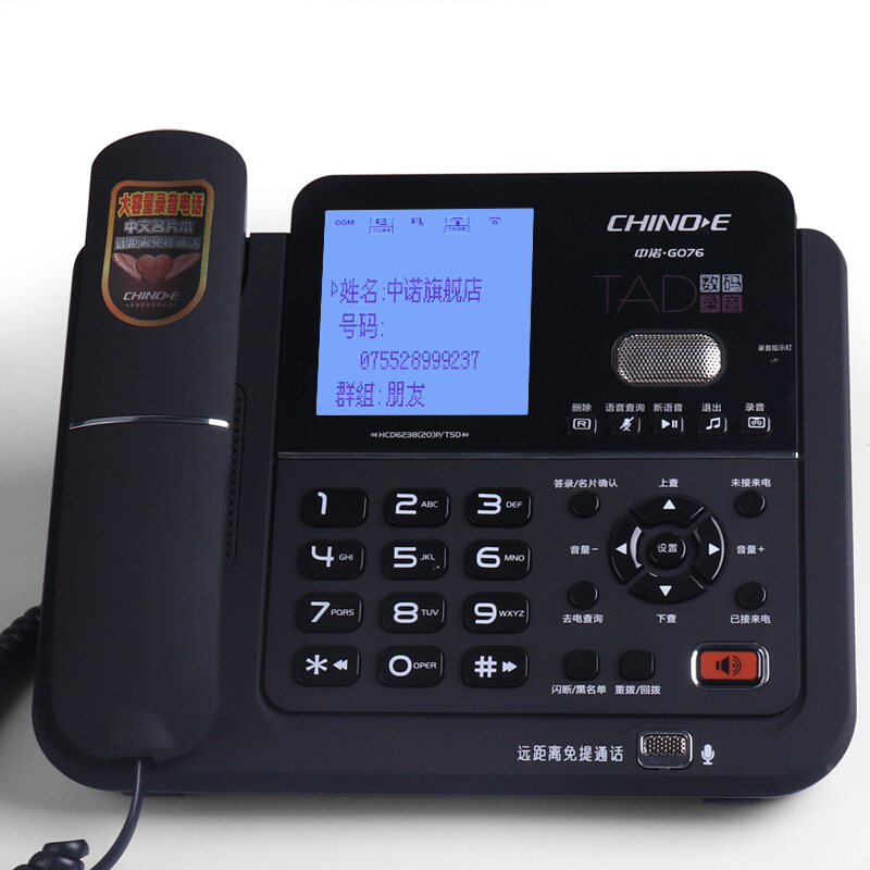 原装正品中诺G076自动录音固定电话机家用商务办公室座式座机单机