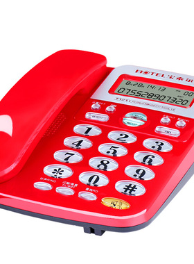 厂家直销宝泰尔T121来电显示免电池座机电话机办公家用电话机