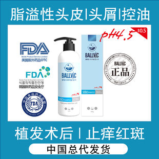 韩国进口BALLVIC博碧脂溢性头皮屑控油止痒去屑SEBO洗发水