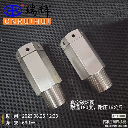 大气型不锈钢真空破坏阀VB14破真空阀VB-1丝扣六角螺纹 瑞辉