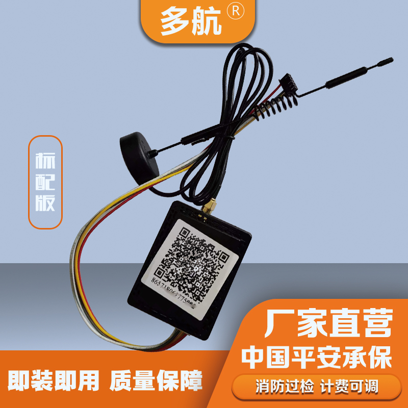 多航便捷电动车快速充电桩智能小区支付二维码4G扫码模块