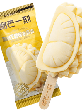 10份更划算榴芒一刻榴莲冰淇淋