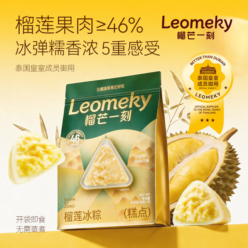 榴芒一刻榴莲冰粽袋装图片