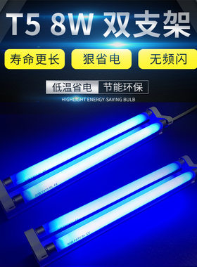 双管灯支架紫外线t58w诱蚊杀菌