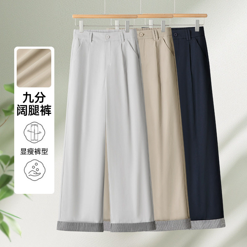 九分拼接条纹翻卷边阔腿裤女2025夏季高腰垂感小个子直筒休闲裤,女装/女士精品,休闲裤,淘宝优惠券,粉丝福利购,淘宝优惠卷