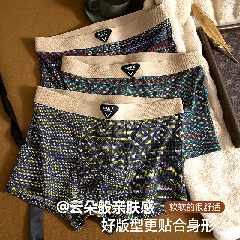 男士纯棉复古印花内裤学生透气速干抗菌中腰平角裤青年款四角裤头,女士内衣/男士内衣/家居服,男平角内裤,淘宝优惠券,粉丝福利购,淘宝优惠卷