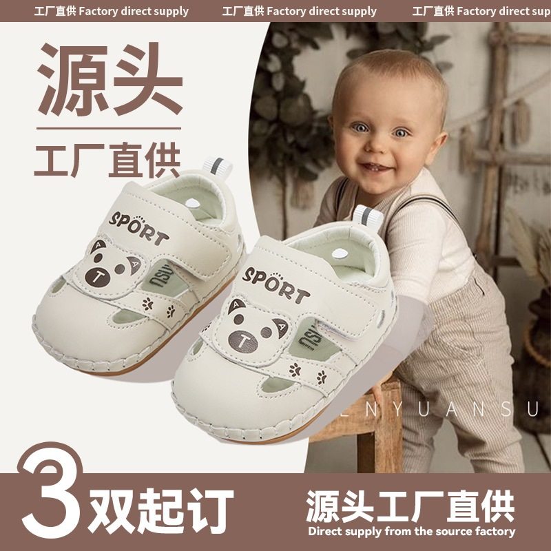 夏季新款包头婴幼儿凉鞋男宝宝鞋子软底0-6-12个月一岁学步鞋女童,童鞋/婴儿鞋/亲子鞋,婴儿步前鞋/袜鞋,淘宝优惠券,粉丝福利购,淘宝优惠卷