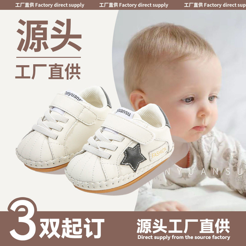 婴儿学步鞋男女宝宝板鞋6-12个月婴幼儿鞋子软底护脚防滑2024新款,童鞋/婴儿鞋/亲子鞋,婴儿步前鞋/袜鞋,淘宝优惠券,粉丝福利购,淘宝优惠卷