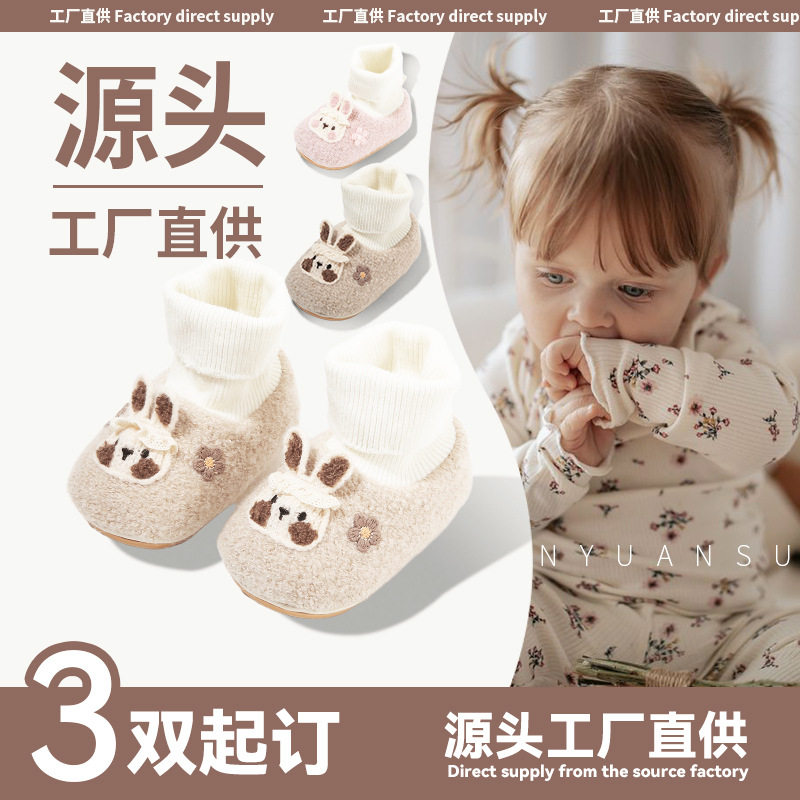 公主鞋婴幼儿袜鞋一体女宝宝软底学步鞋6-8-12个月女童秋冬不掉鞋,童鞋/婴儿鞋/亲子鞋,婴儿步前鞋/袜鞋,淘宝优惠券,粉丝福利购,淘宝优惠卷