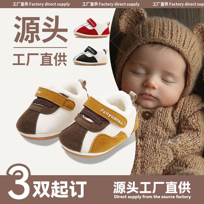 冬季婴儿鞋子男女6-12个月软底加绒宝宝棉鞋学步鞋秋冬婴幼儿婴童,童鞋/婴儿鞋/亲子鞋,婴儿步前鞋/袜鞋,淘宝优惠券,粉丝福利购,淘宝优惠卷