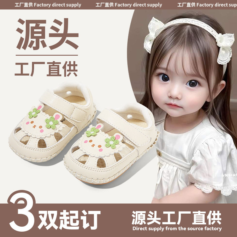 夏季新款包头婴幼儿凉鞋女宝宝公主鞋软底6-12个月一岁学步鞋女童,童鞋/婴儿鞋/亲子鞋,婴儿步前鞋/袜鞋,淘宝优惠券,粉丝福利购,淘宝优惠卷