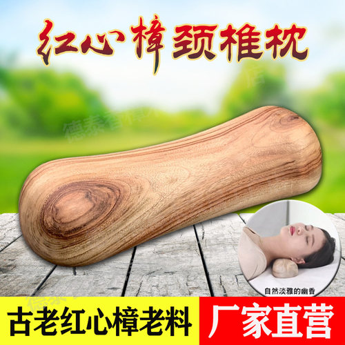 红心老樟木颈椎枕实木护颈木枕头