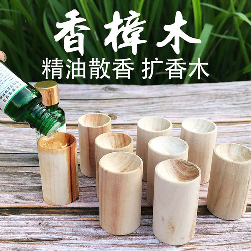 精油扩香木香水香薰扩散香器摆件