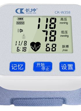 长坤CK-W358手腕式充电电子血压计语音检测量仪医家用机仪表自动