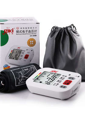 健之康臂式电子血压计充电款语音