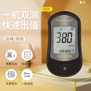 雅JS 1斯血糖尿酸检测仪医家用查尿酸检测仪监测全自动测尿酸血糖