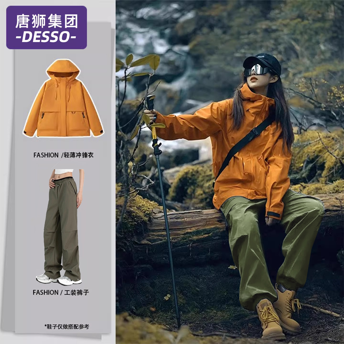 唐狮集团刘亦菲同款冲锋衣套装女2026新款春秋季三合一运动服外套