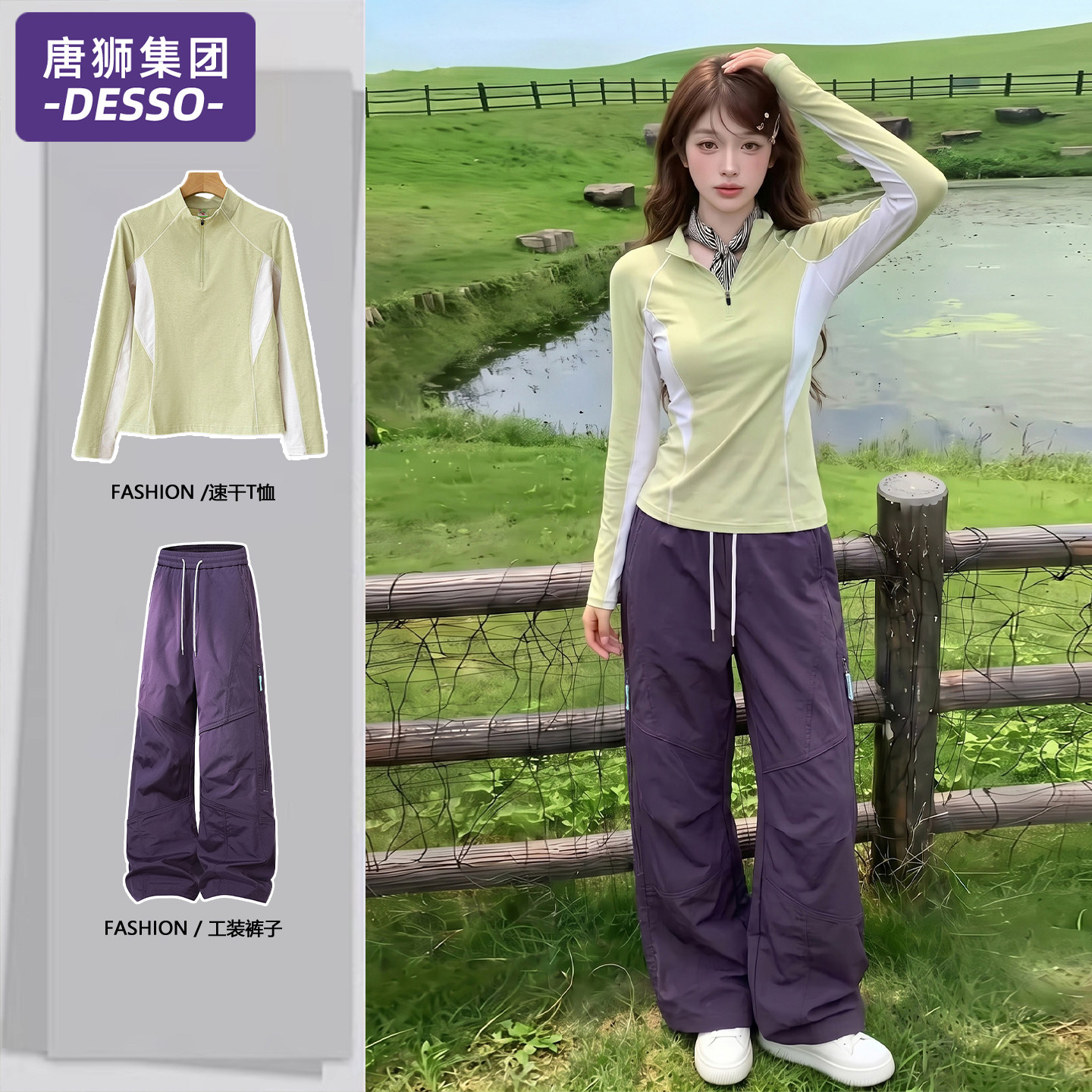 唐狮集团运动套装女2026新款秋季图片