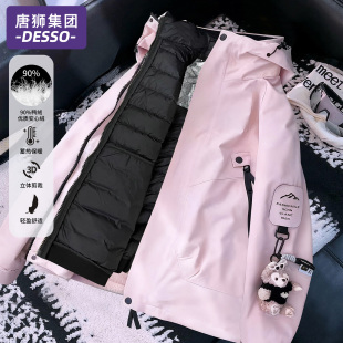 唐狮集团DESSO羽绒服冲锋衣女2025新款 三合一可拆卸内胆外套 冬季